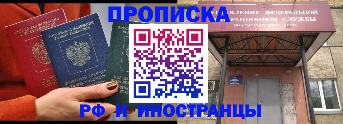 найти адрес прописки в Муравленко