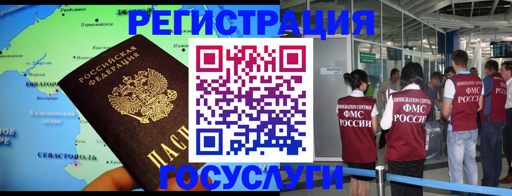 прописка для военкомата в Муравленко
