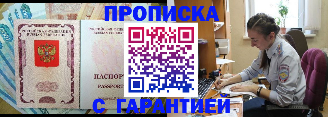 прописка для школы в Муравленко